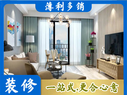 韶关市浈江本地房屋装修电话号码