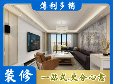 韶关市浈江装修新房