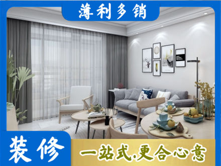 韶关市浈江装修店