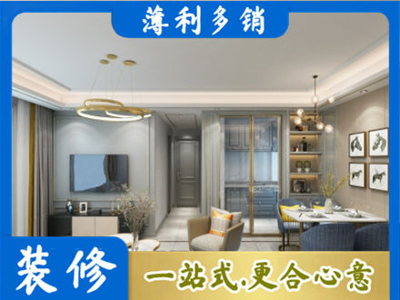韶关市浈江专业小户型装修