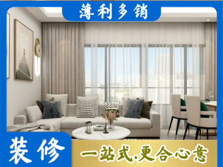 韶关市浈江装修价格
