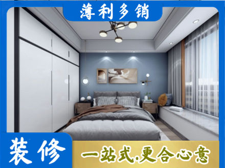 韶关市浈江次卧装修