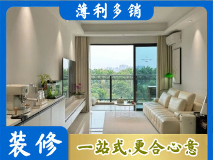 韶关市浈江现代装修