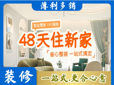 韶关市浈江新房整装