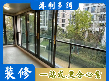 韶关市浈江阳台封窗