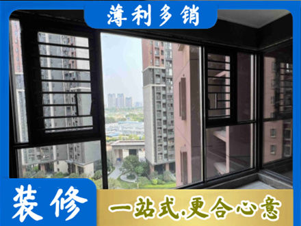 韶关市浈江专业装修封窗
