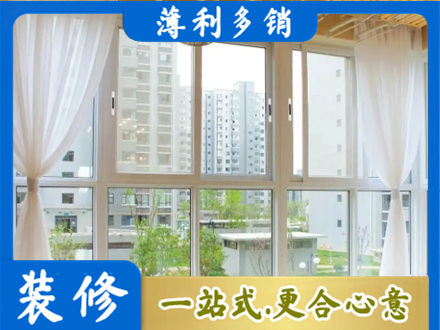 韶关市浈江阳台封窗装修