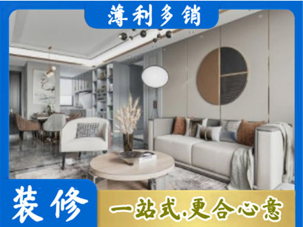 韶关市浈江本地全屋装修案例